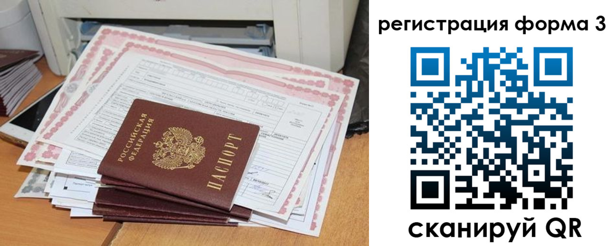 временная прописка в Кондрово