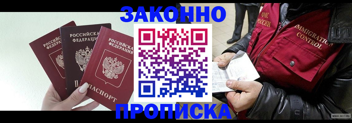 временная регистрация для всех в Кондрово