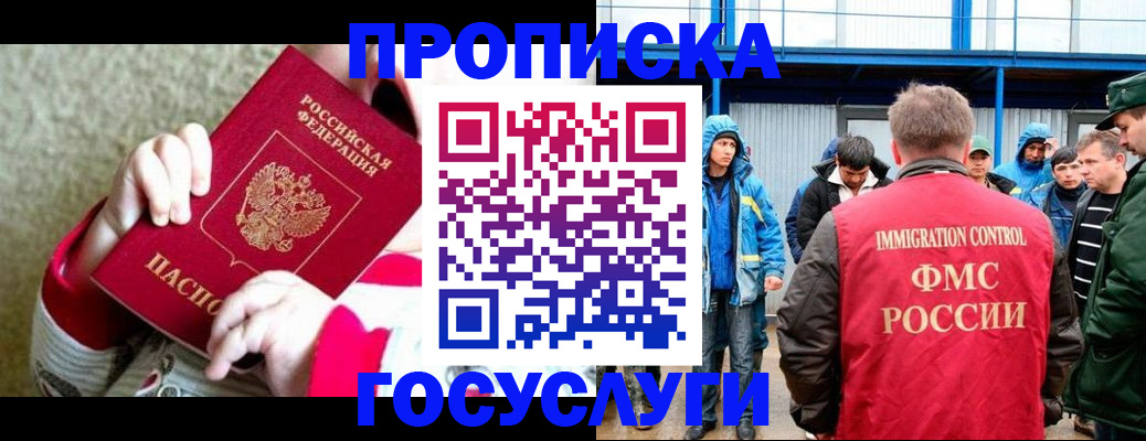 прописка регистрация в Кондрово