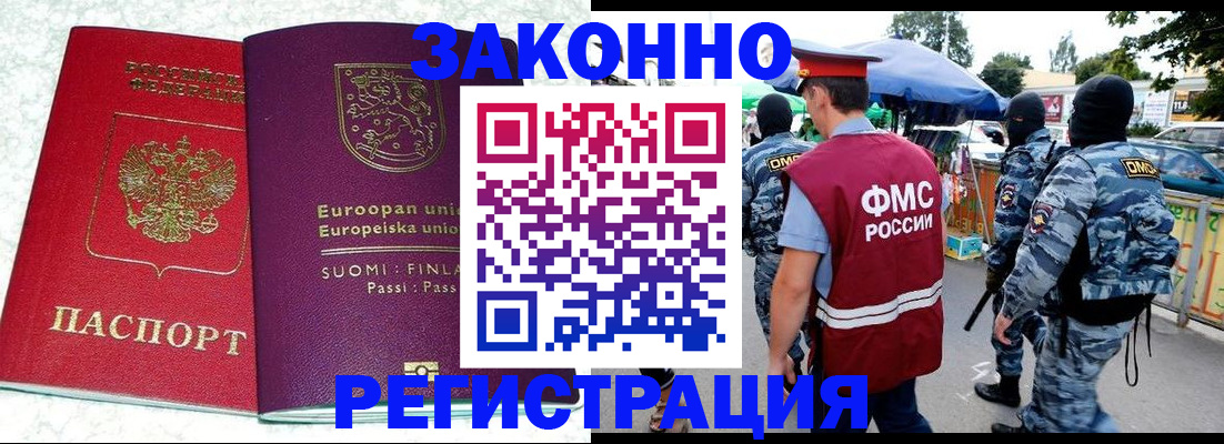 прописка иностранных граждан в Кондрово