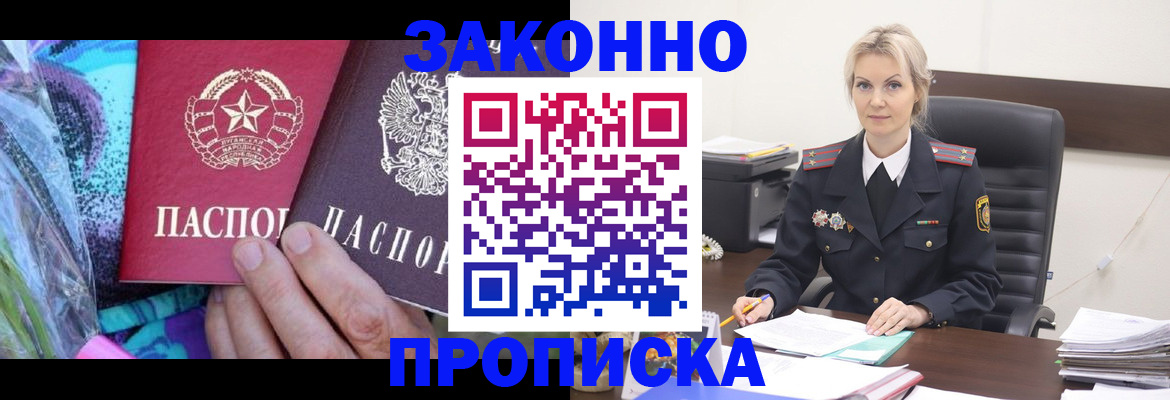 временная регистрация для школы в Кондрово