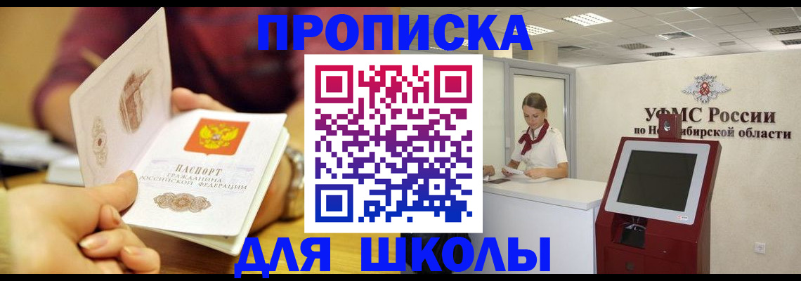 прописка законно в Кондрово