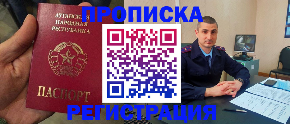 прописка для военкомата в Кондрово
