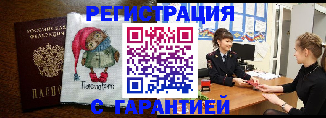 прописка регистрация в Кондрово