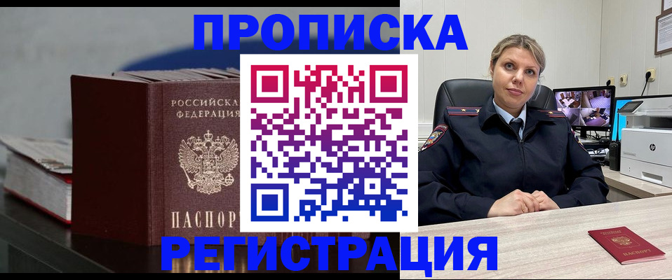 пропишу в квартире в Кондрово