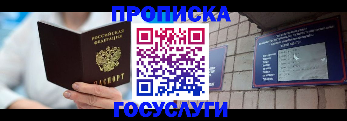 прописка ребенка в Кондрово