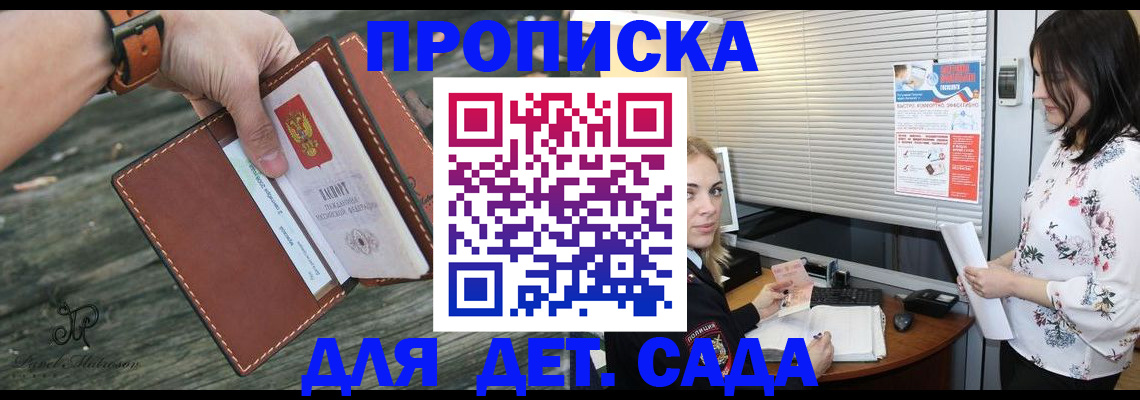 прописка для военкомата в Кондрово