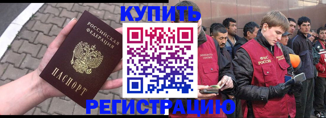временная регистрация адрес в Кондрово