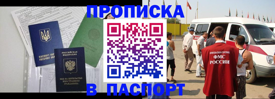 прописка гарантия в Кондрово