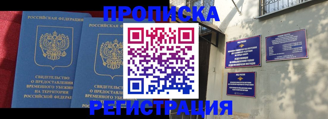 временная регистрация надежно в Кондрово